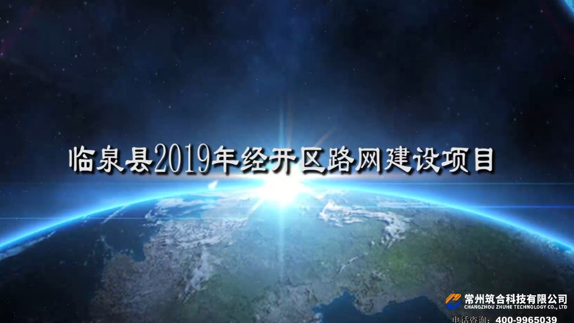 臨泉縣2019年經開區路網建設項目