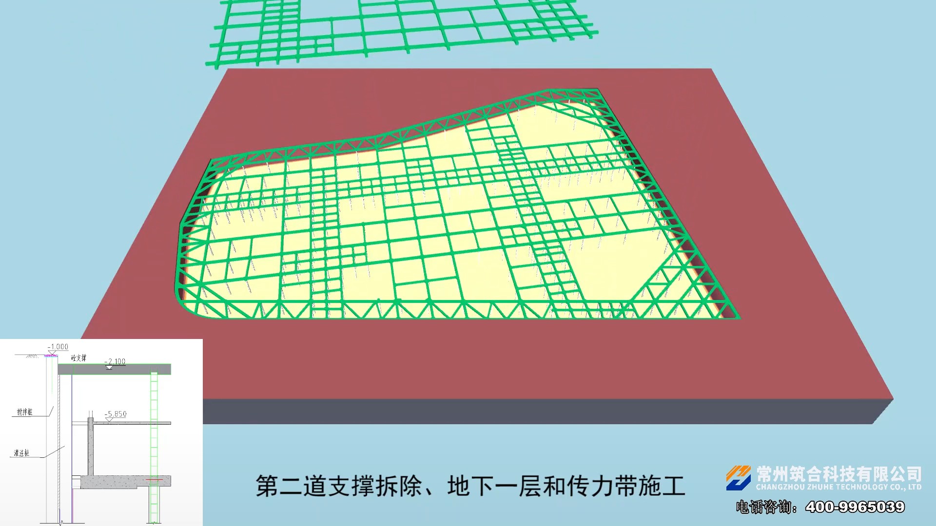 基坑支護拆換撐方案